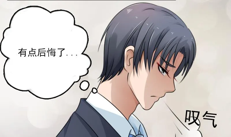 第84话 祸水东引 下 第19页