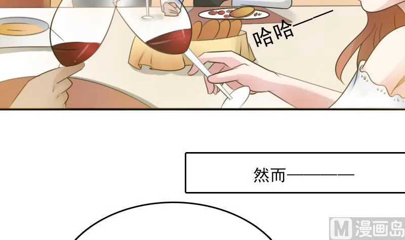 第84话 祸水东引 下 第27页