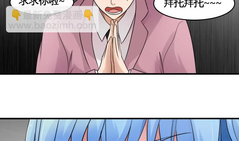 第84话 祸水东引 下 第29页