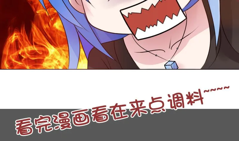 第84话 祸水东引 下 第32页