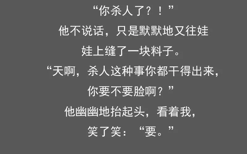 第84话 祸水东引 下 第34页