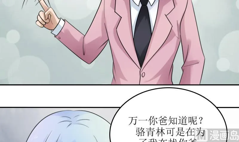 第85话 谁的女朋友 上 第3页