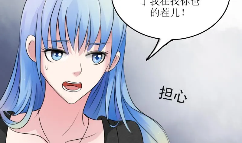 第85话 谁的女朋友 上 第4页