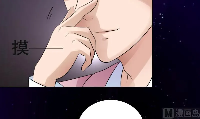 第85话 谁的女朋友 上 第6页