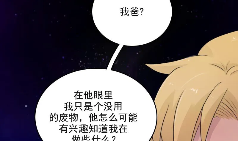 第85话 谁的女朋友 上 第7页