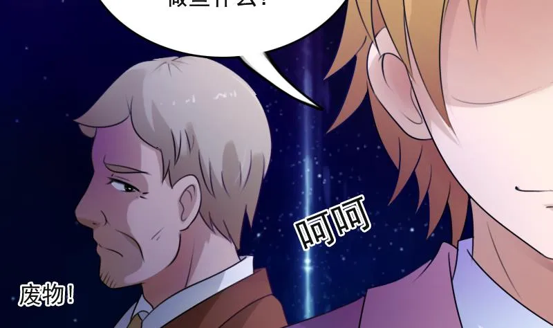 第85话 谁的女朋友 上 第8页