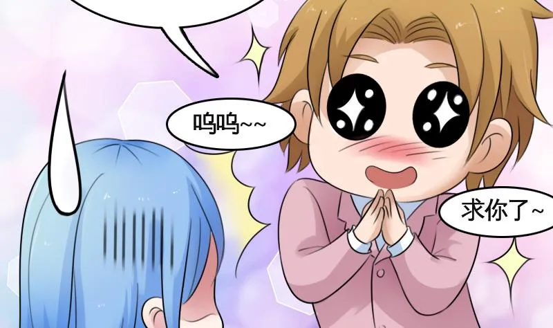 第85话 谁的女朋友 上 第10页