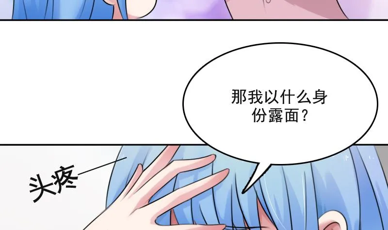 第85话 谁的女朋友 上 第11页