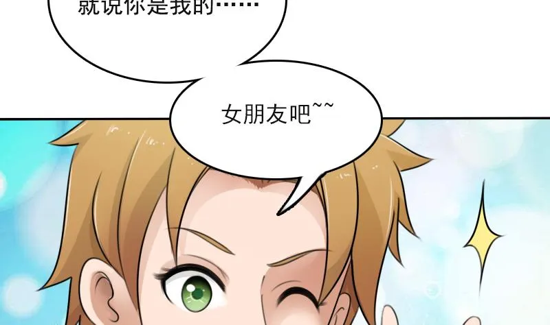 第85话 谁的女朋友 上 第13页