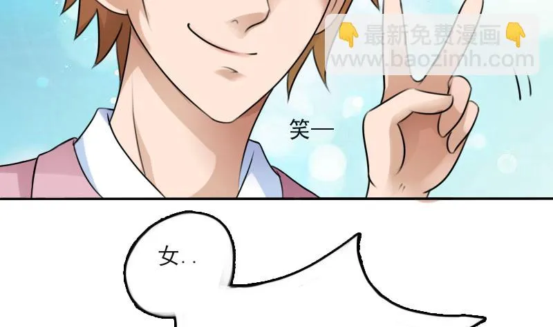 第85话 谁的女朋友 上 第14页