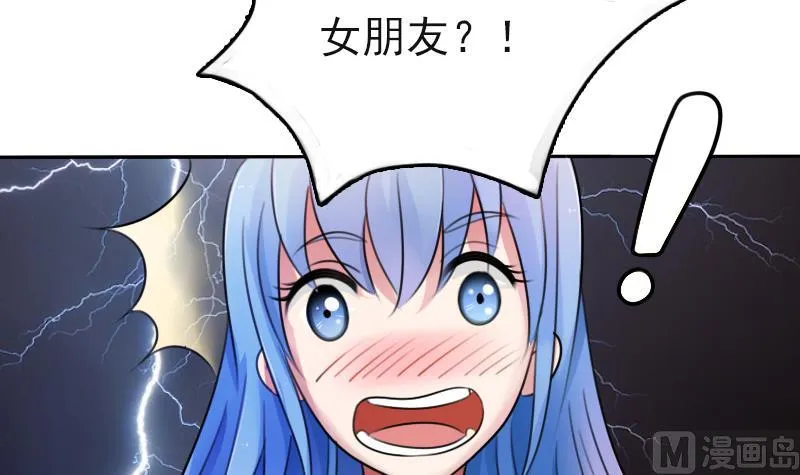 第85话 谁的女朋友 上 第15页