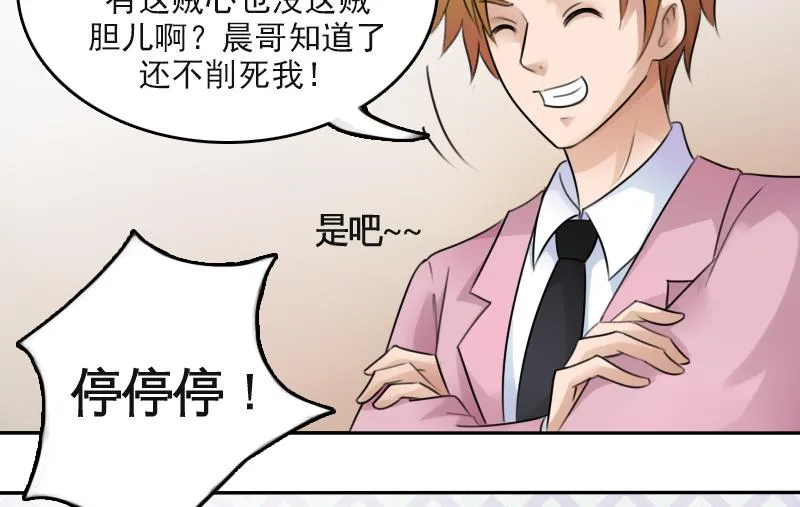 第85话 谁的女朋友 上 第17页