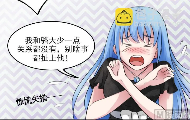 第85话 谁的女朋友 上 第18页