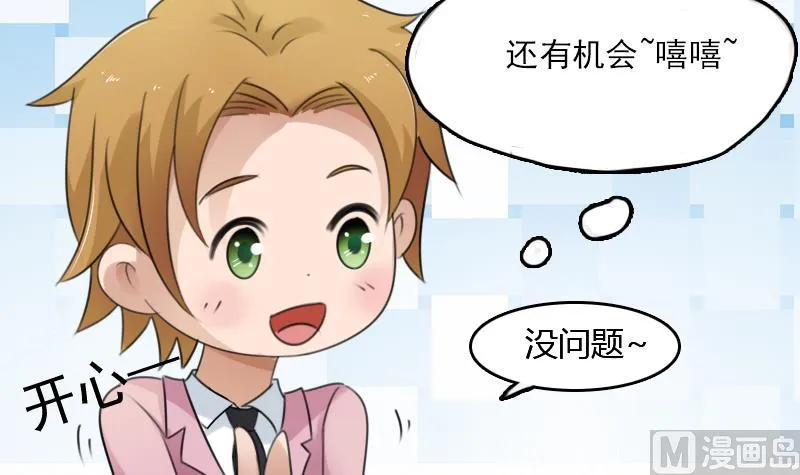 第85话 谁的女朋友 上 第21页