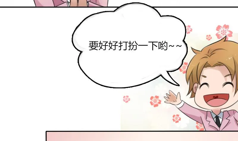第85话 谁的女朋友 上 第22页