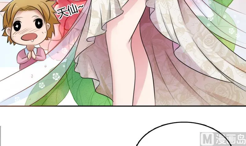 第85话 谁的女朋友 上 第27页