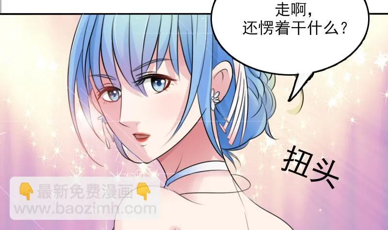 第85话 谁的女朋友 上 第28页