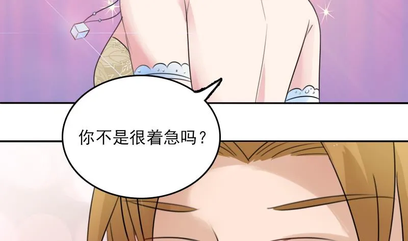 第85话 谁的女朋友 上 第29页