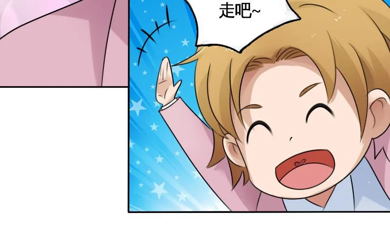 第85话 谁的女朋友 上 第31页