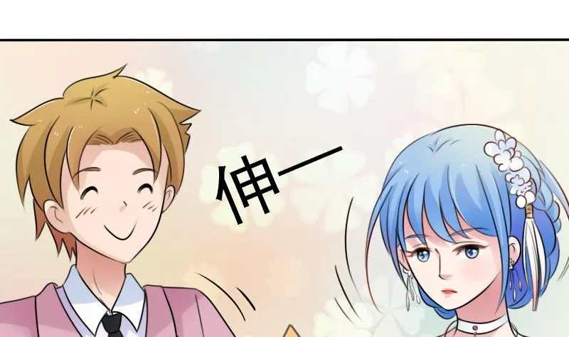 第85话 谁的女朋友 上 第32页