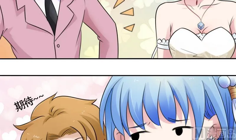 第85话 谁的女朋友 上 第33页