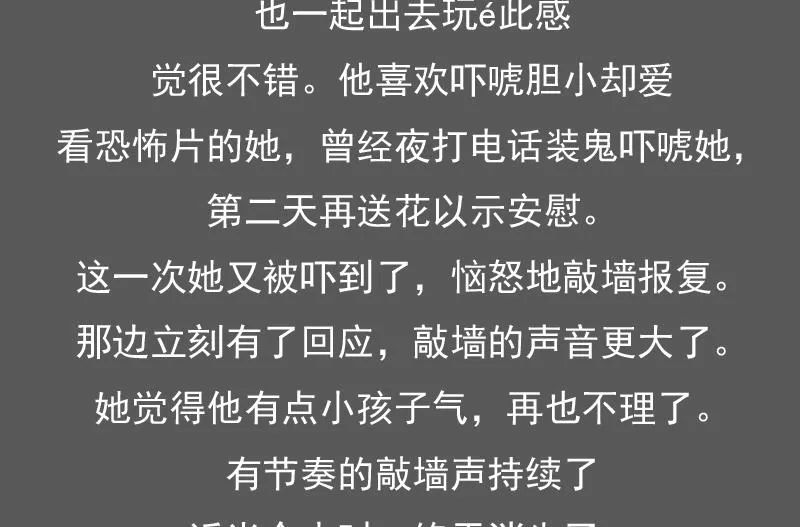 第85话 谁的女朋友 上 第40页