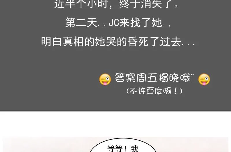 第85话 谁的女朋友 上 第41页