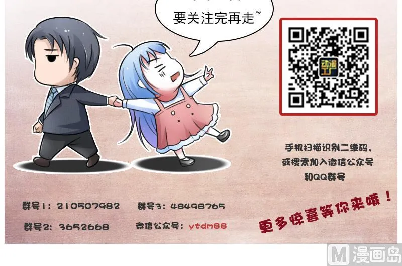 第85话 谁的女朋友 上 第42页