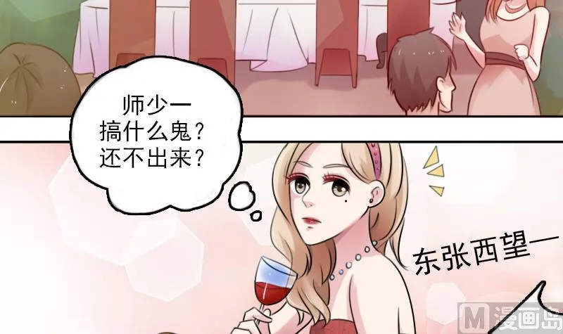 第85话 谁的女朋友 下 第3页