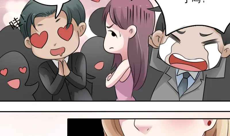 第85话 谁的女朋友 下 第8页