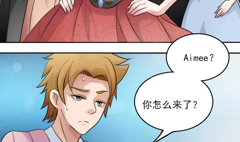 第85话 谁的女朋友 下 第11页