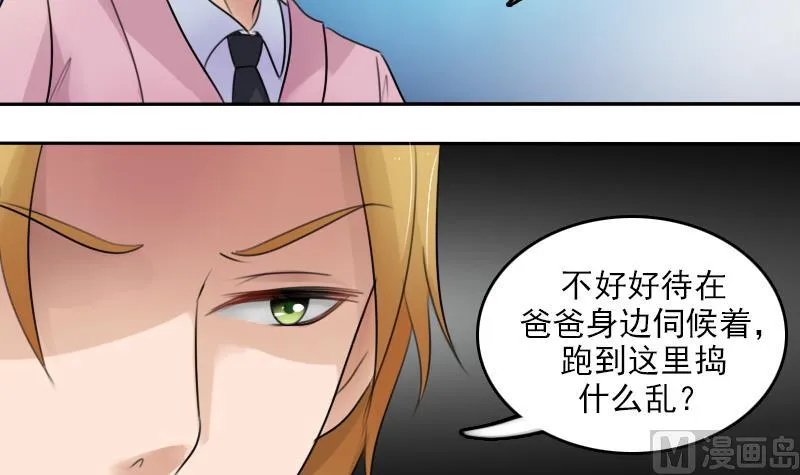 第85话 谁的女朋友 下 第12页