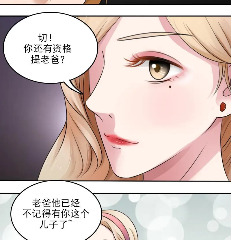 第85话 谁的女朋友 下 第13页
