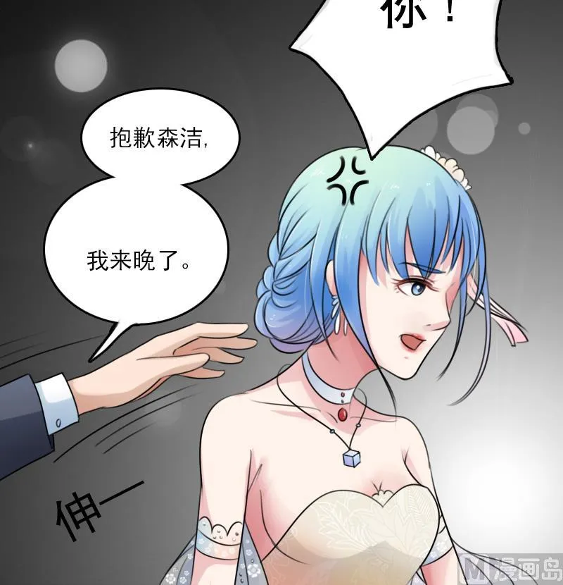 第85话 谁的女朋友 下 第15页