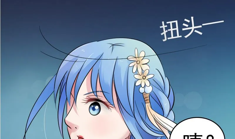 第85话 谁的女朋友 下 第16页
