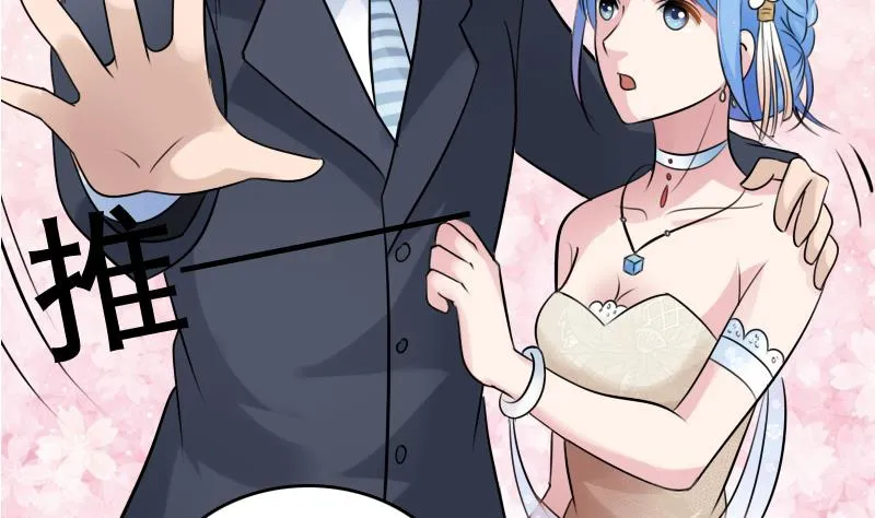 第85话 谁的女朋友 下 第19页