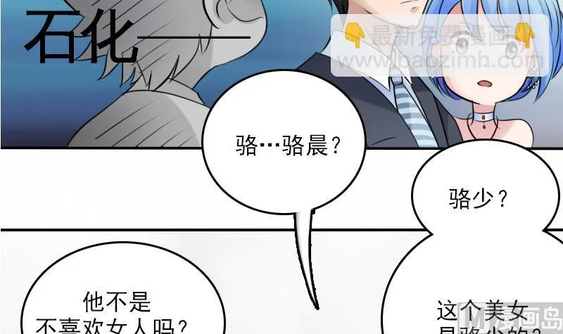 第85话 谁的女朋友 下 第21页
