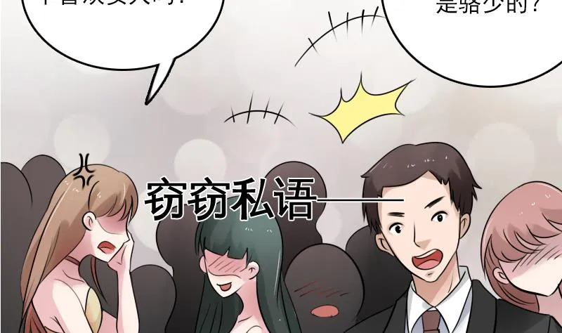 第85话 谁的女朋友 下 第22页