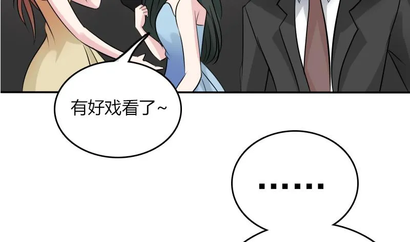 第85话 谁的女朋友 下 第23页
