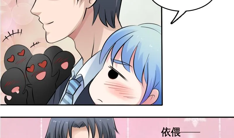 第85话 谁的女朋友 下 第31页