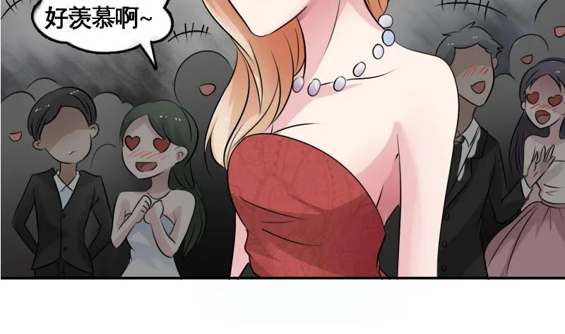 第85话 谁的女朋友 下 第34页