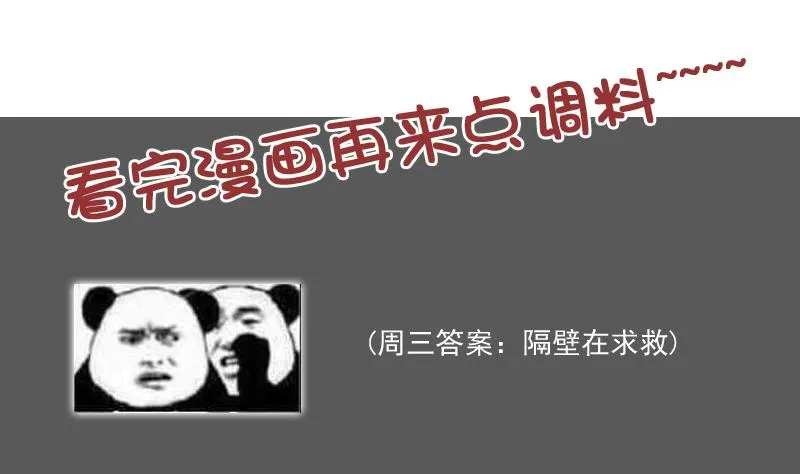 第85话 谁的女朋友 下 第35页