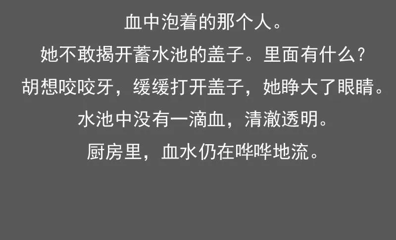 第85话 谁的女朋友 下 第37页