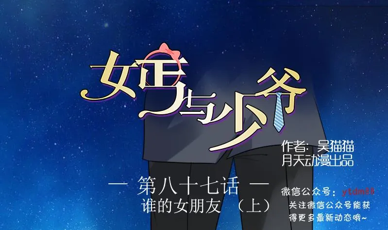 第87话 添把火 上 第1页