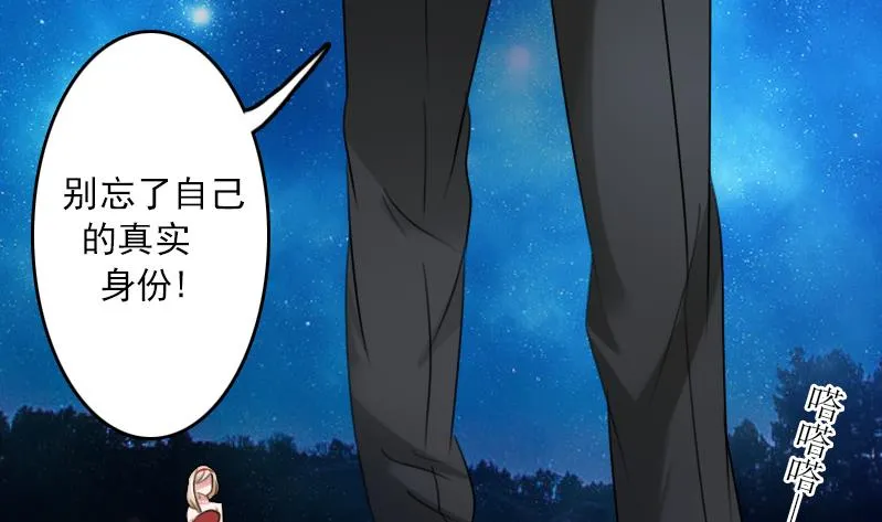 第87话 添把火 上 第2页