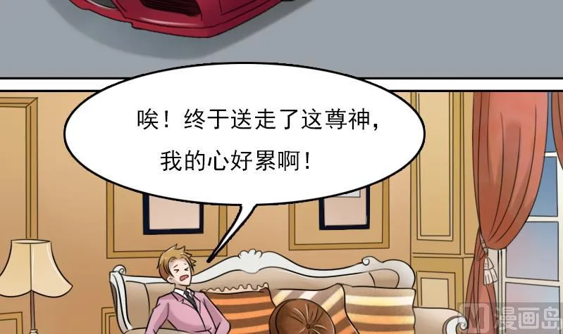 第87话 添把火 上 第6页