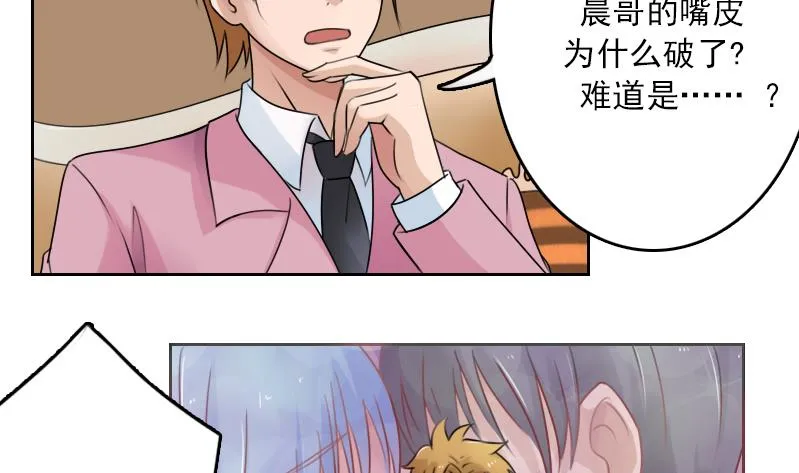 第87话 添把火 上 第8页