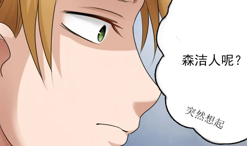 第87话 添把火 上 第10页