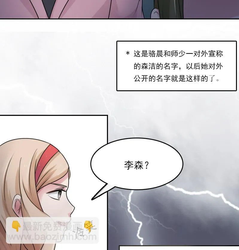 第87话 添把火 上 第14页