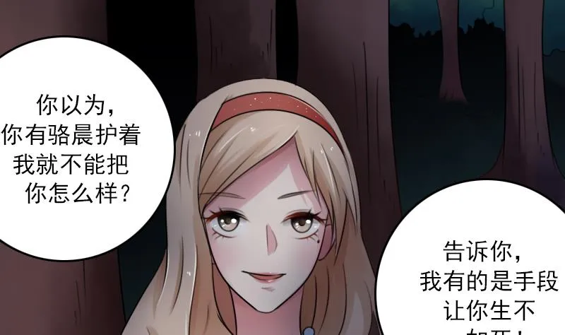 第87话 添把火 上 第16页